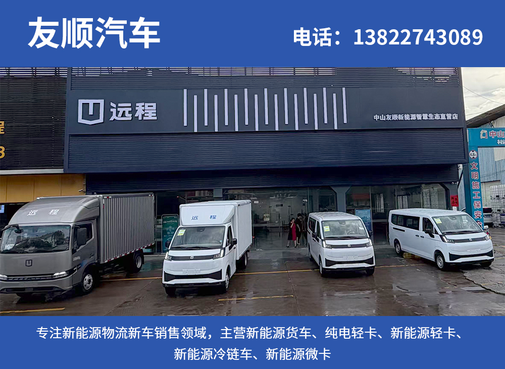 友顺汽车阳江线上分站